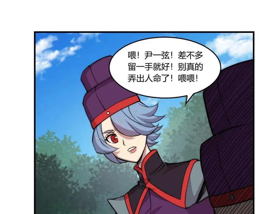 第32话 第94页