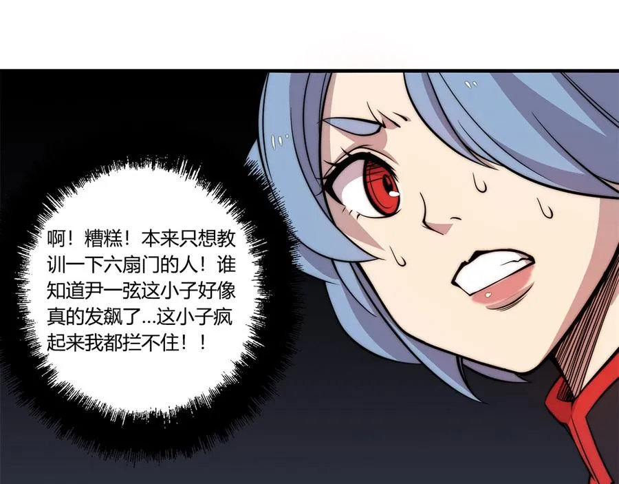 第32话 第97页