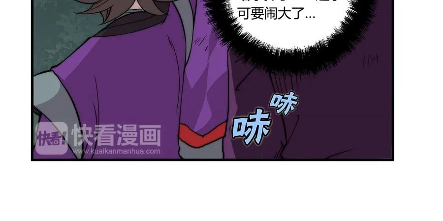 第32话 第100页