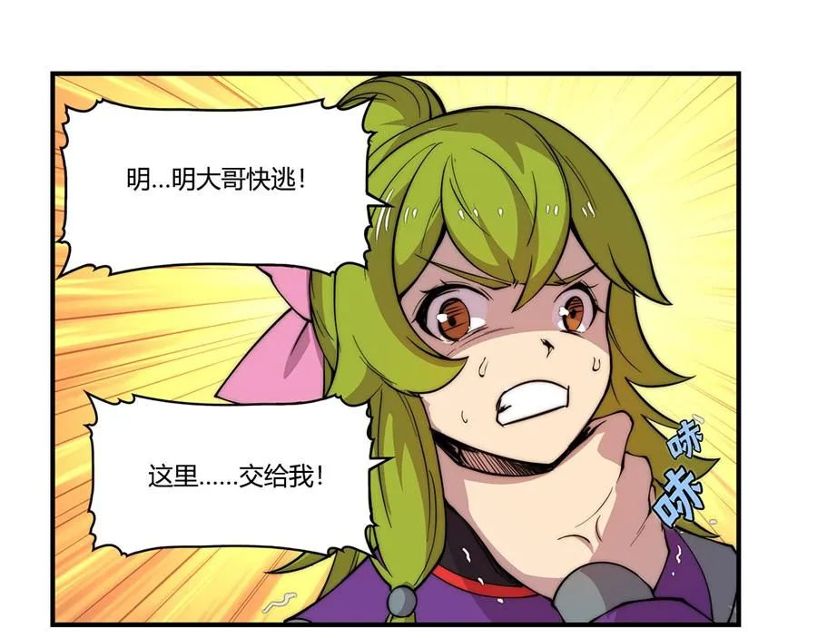 第32话 第103页
