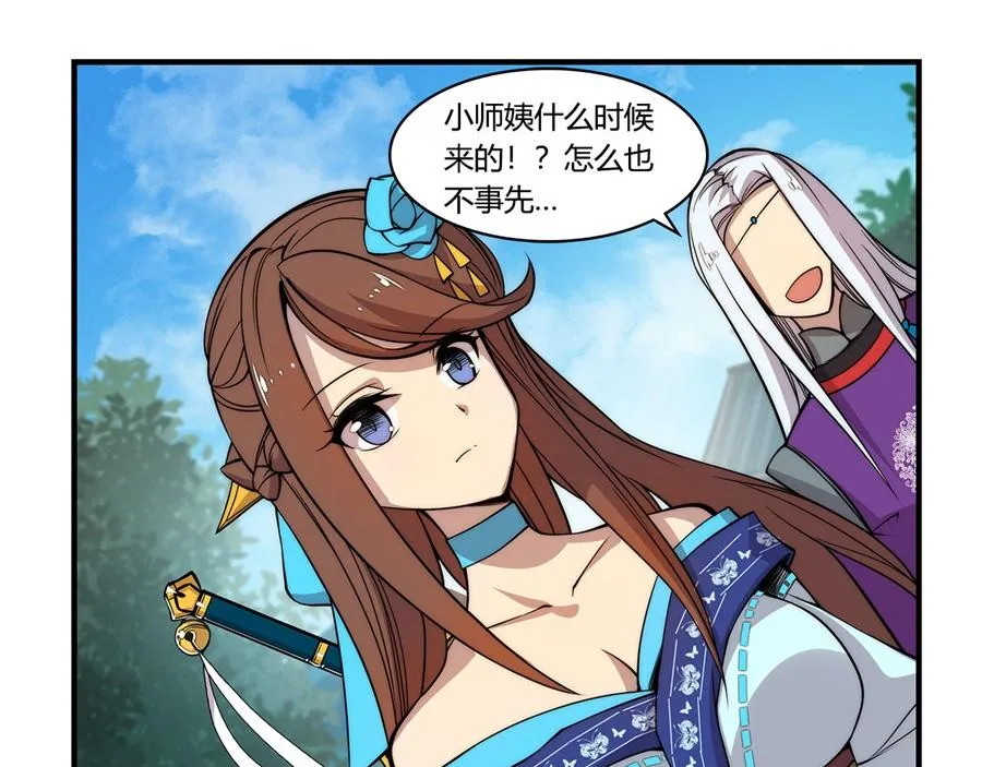 第33话 第4页