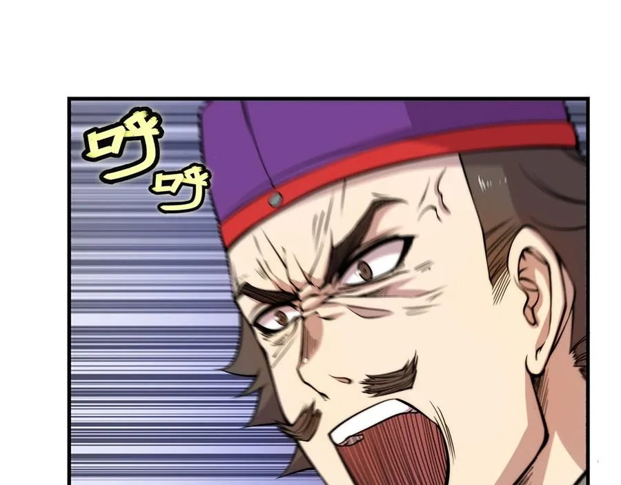 第33话 第6页