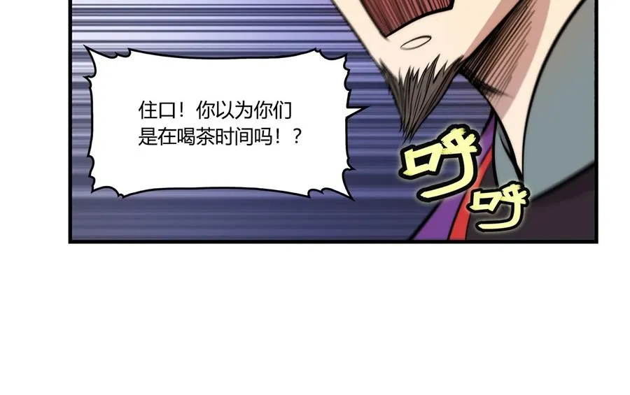 第33话 第7页