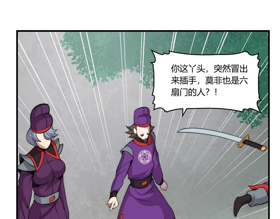 第33话 第8页