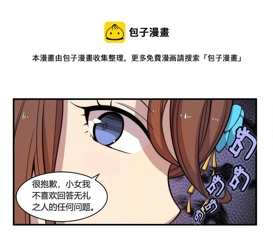 第33话 第11页