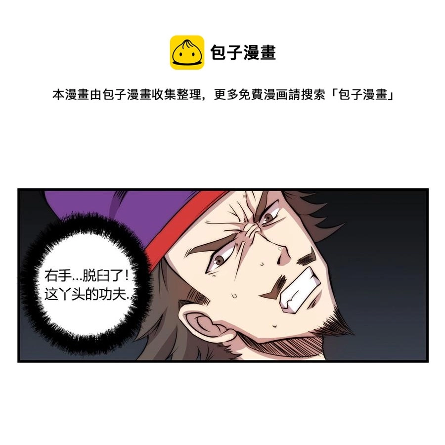 第33话 第21页