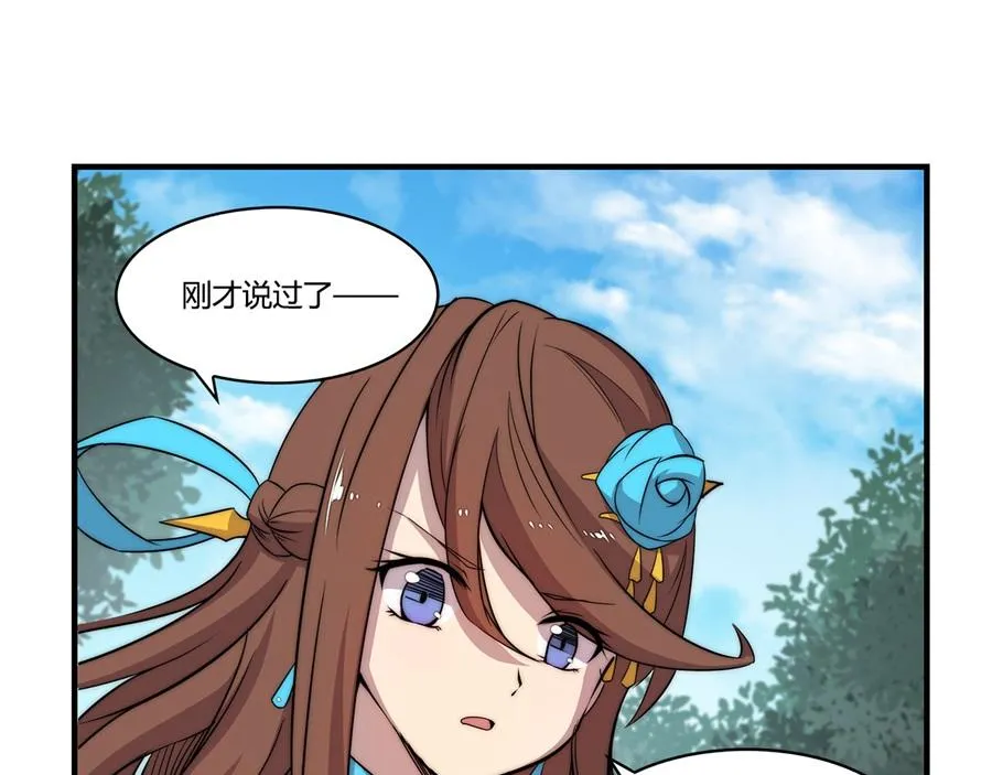 第33话 第24页