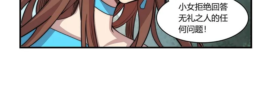 第33话 第25页