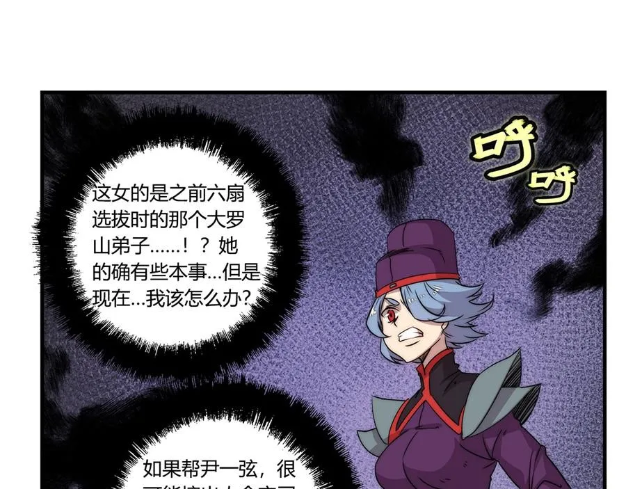 第33话 第26页