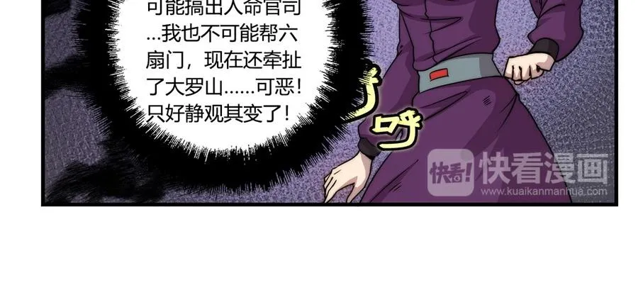 第33话 第27页