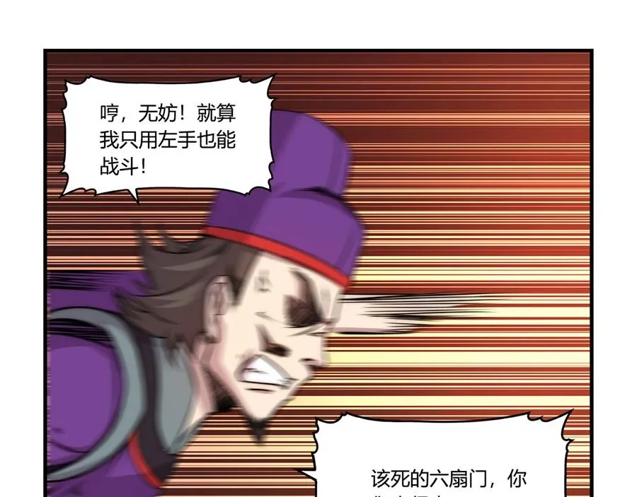 第33话 第28页