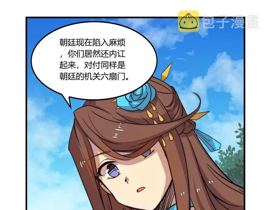 第33话 第34页