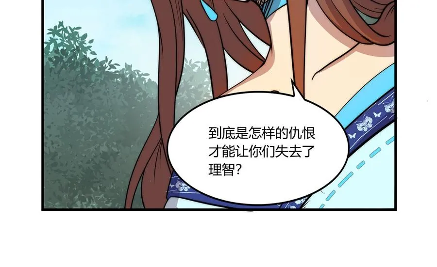 第33话 第35页