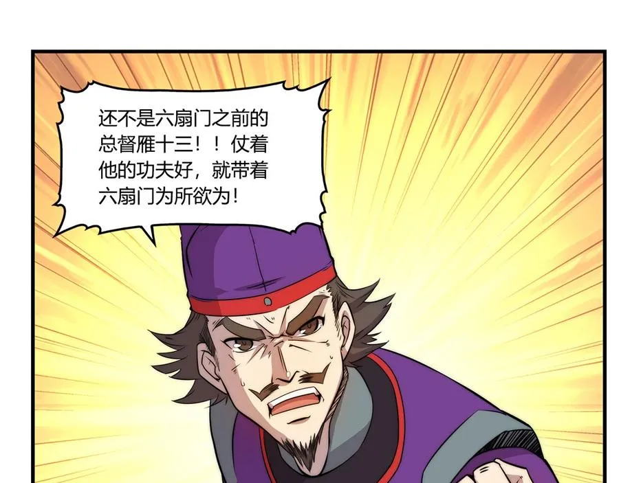 第33话 第36页