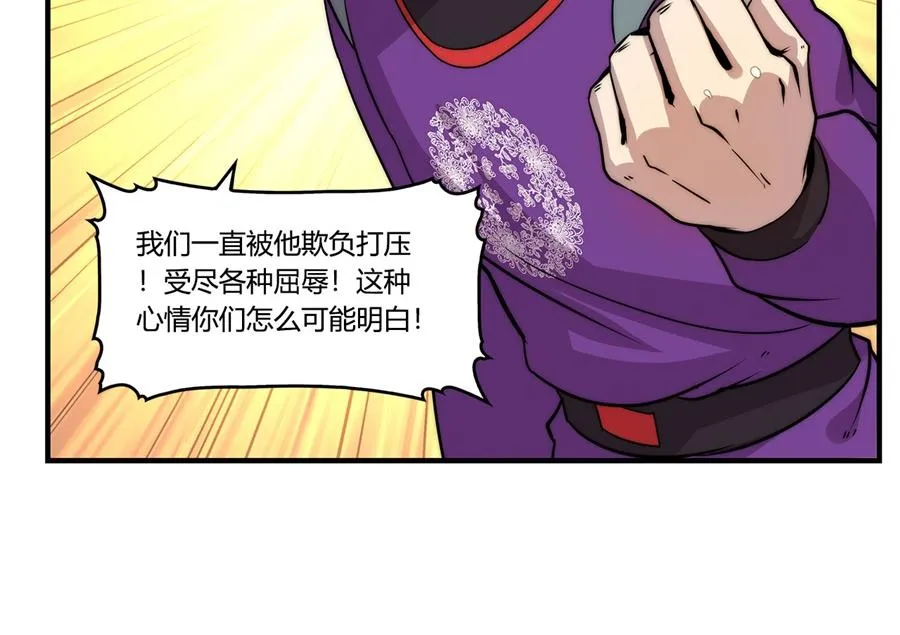 第33话 第37页