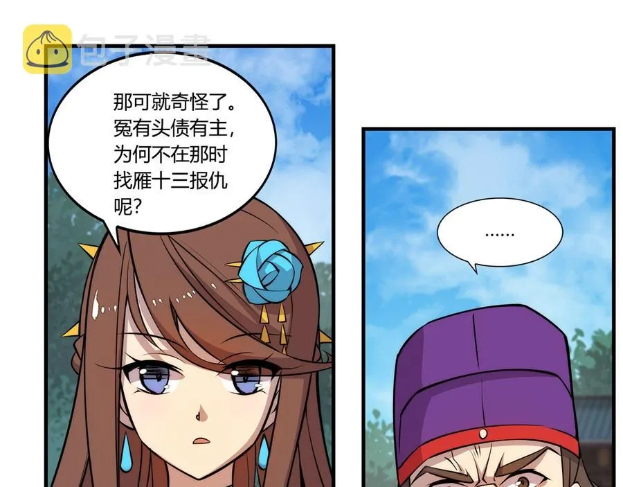 第33话 第38页