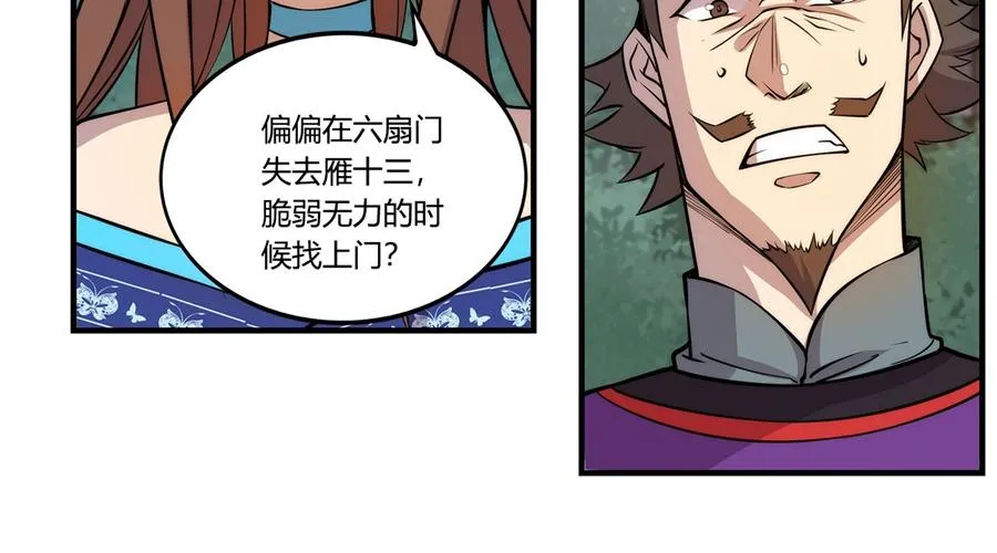 第33话 第39页