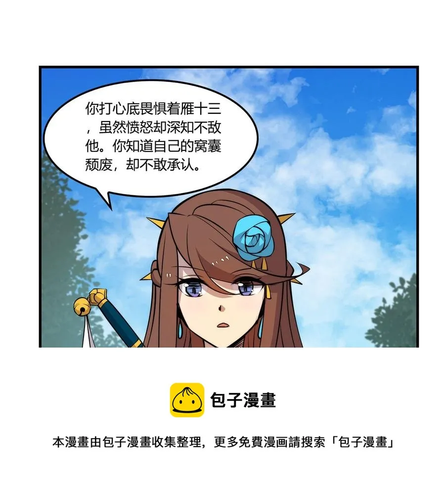 第33话 第41页