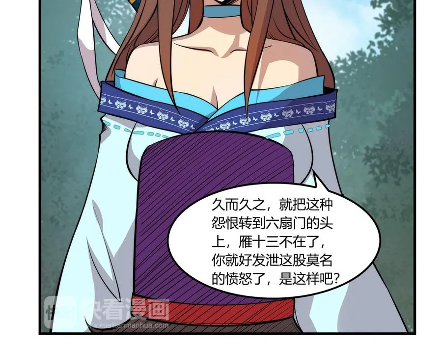 第33话 第42页