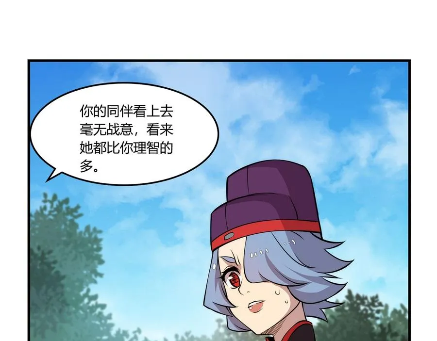 第33话 第44页