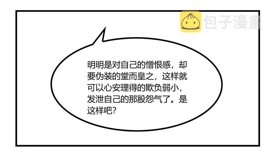 第33话 第47页