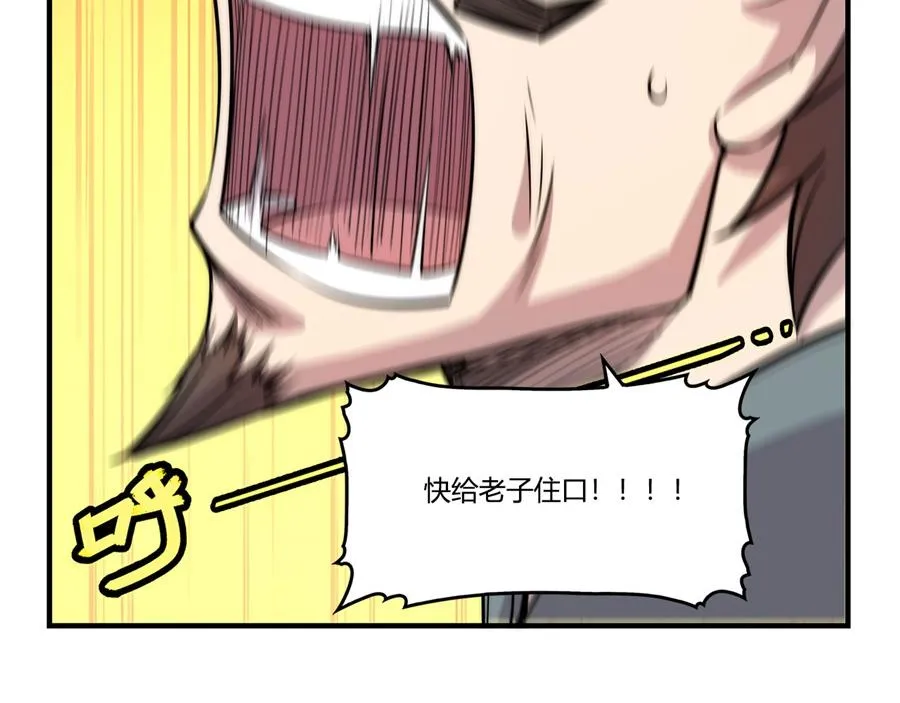 第33话 第50页