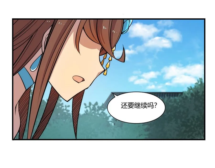 第33话 第63页