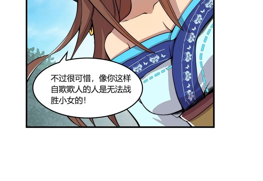 第33话 第68页