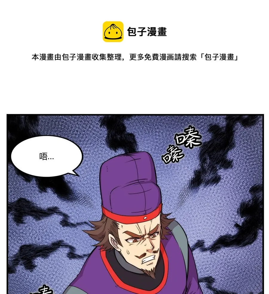 第33话 第71页