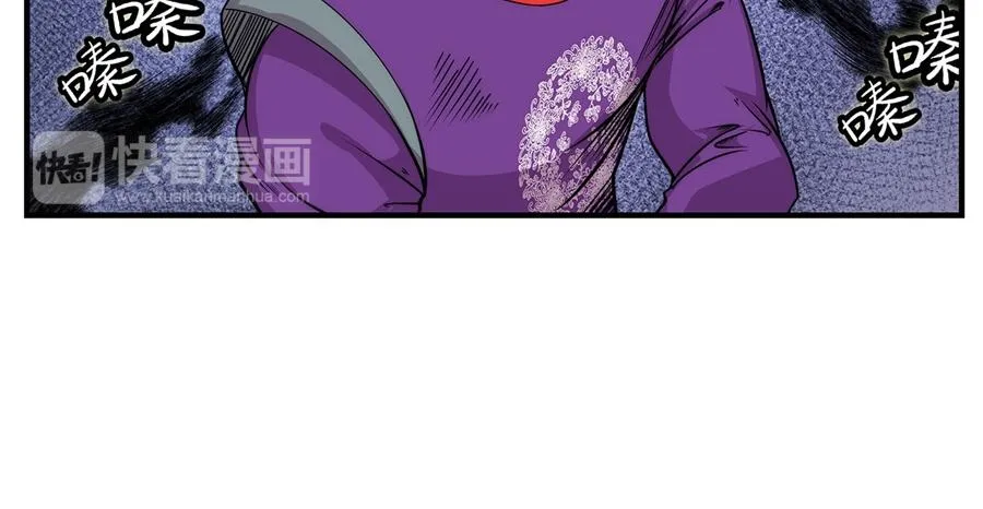第33话 第72页