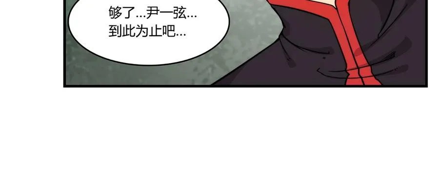 第33话 第74页