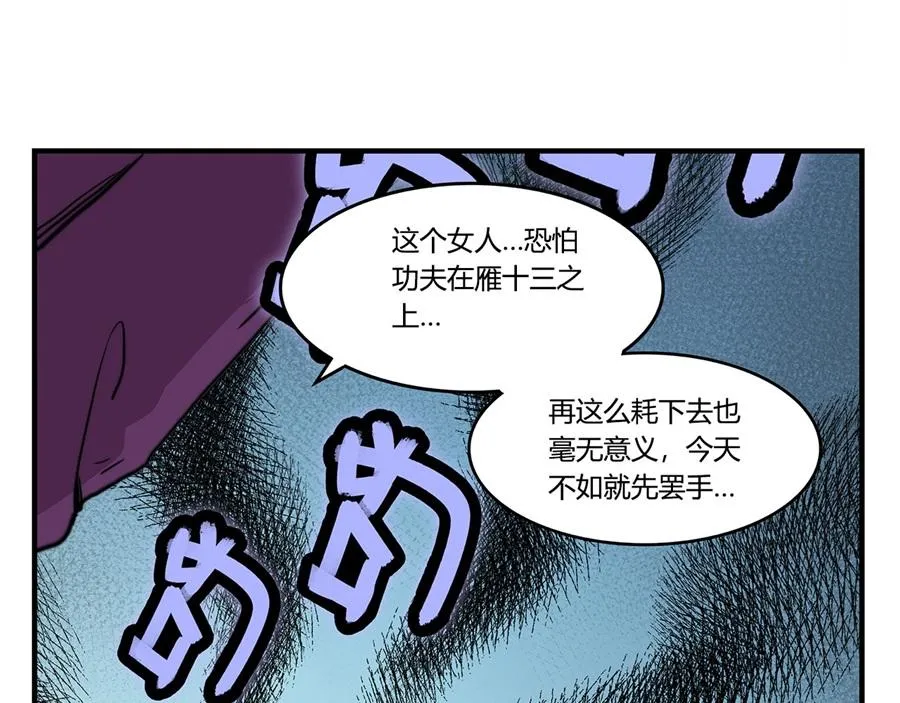 第33话 第75页