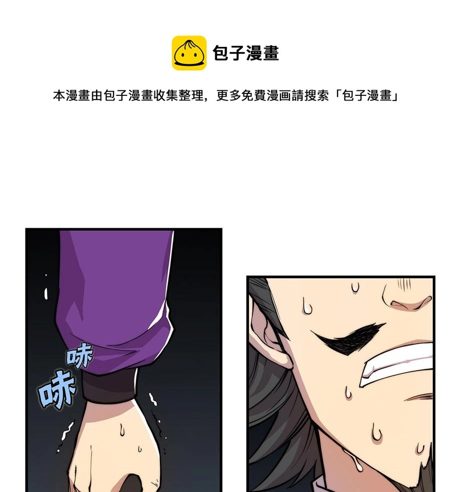 第33话 第81页