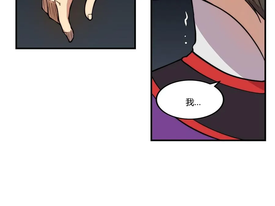 第33话 第82页