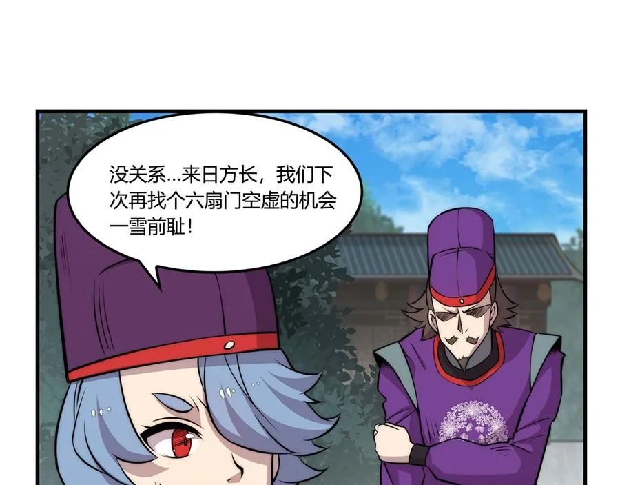 第33话 第92页