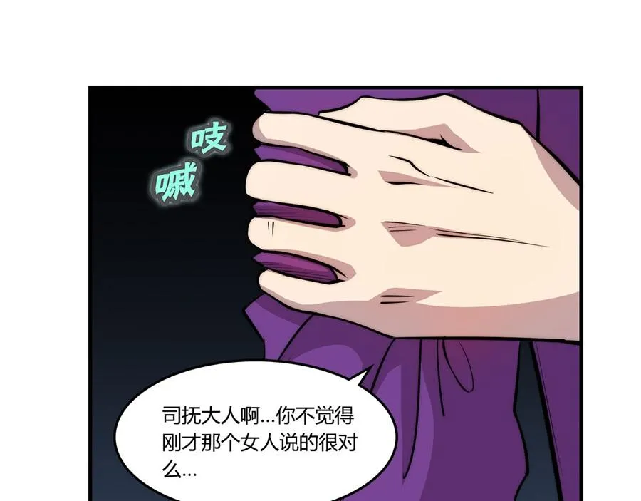 第33话 第94页
