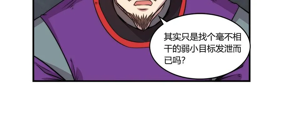 第33话 第99页