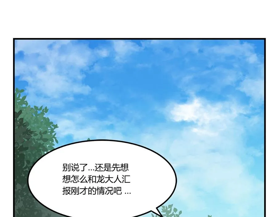 第33话 第102页