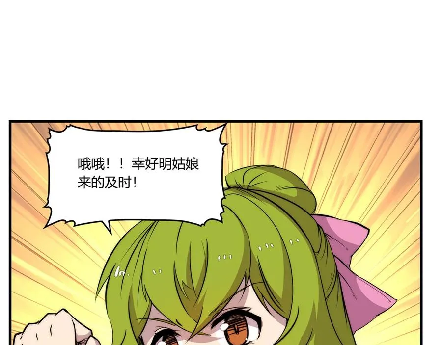 第33话 第104页