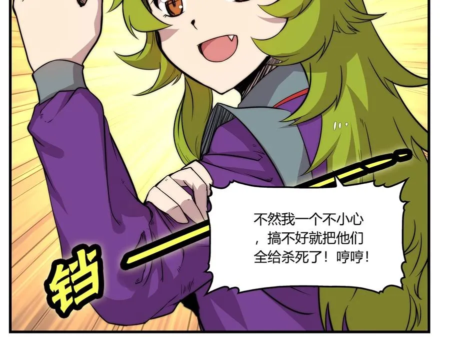 第33话 第105页