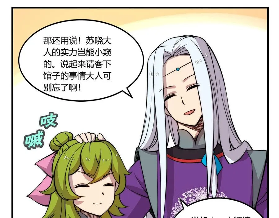 第33话 第107页