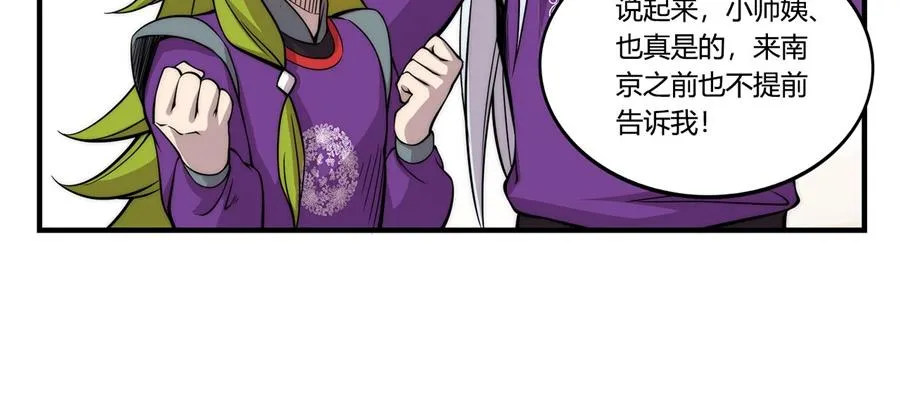 第33话 第108页