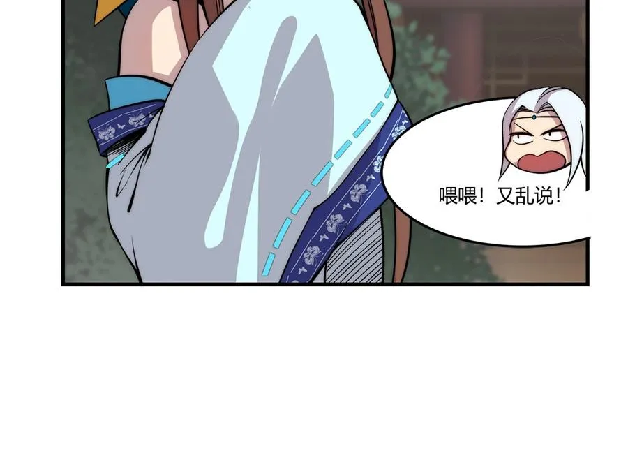 第33话 第110页