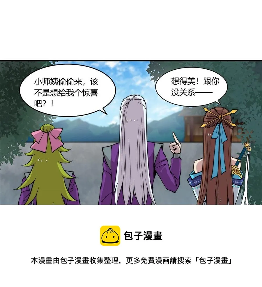 第33话 第111页