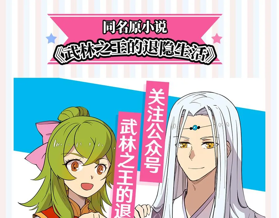 第33话 第115页
