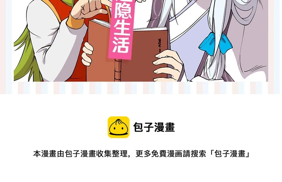 第33话 第116页