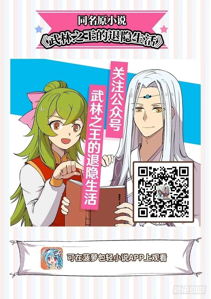 第34话 第1页