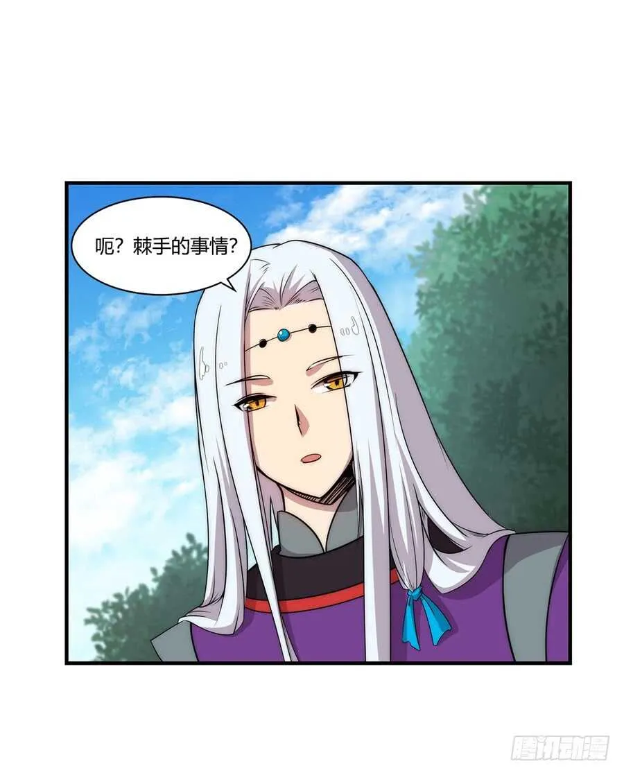第34话 第3页