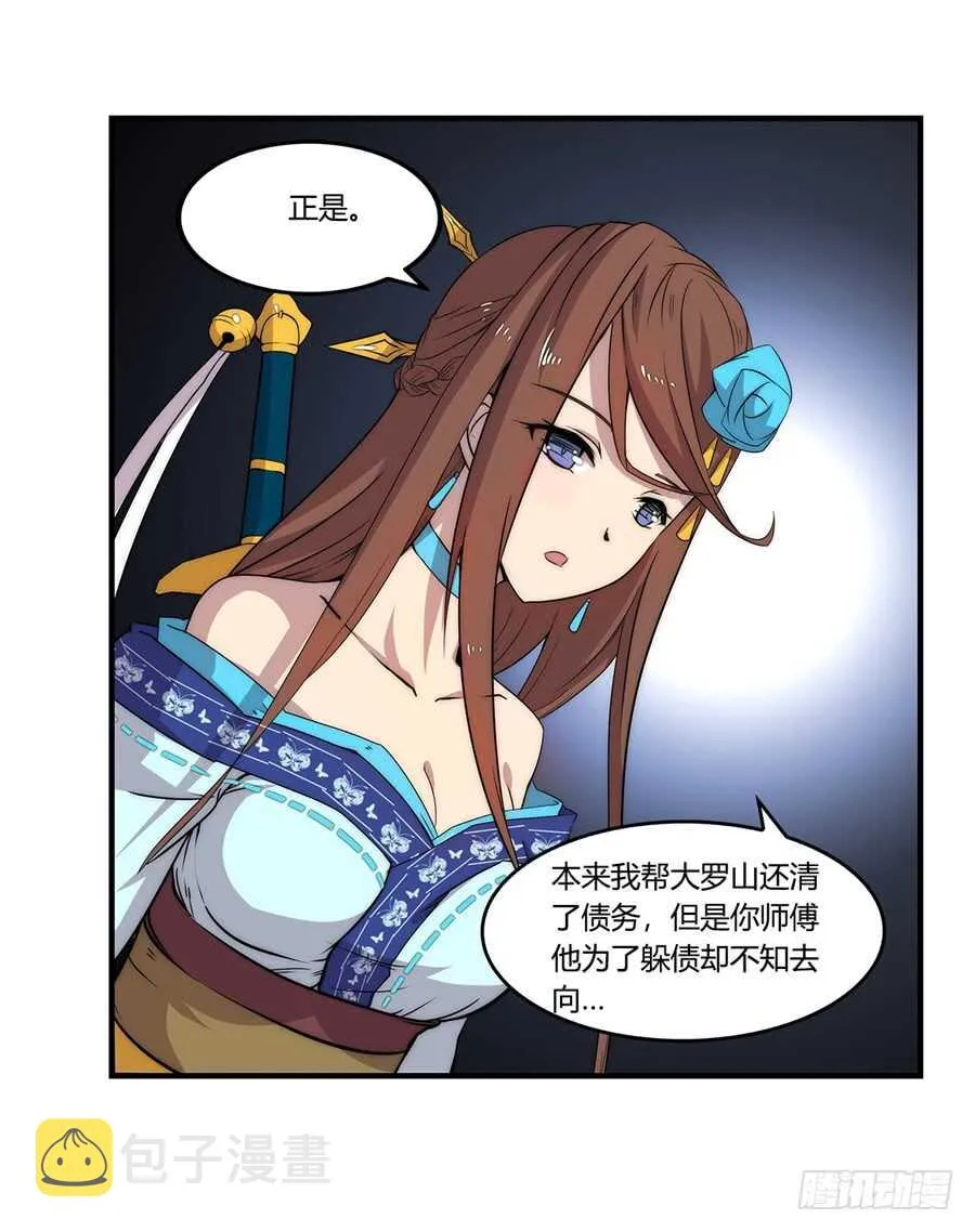 第34话 第4页