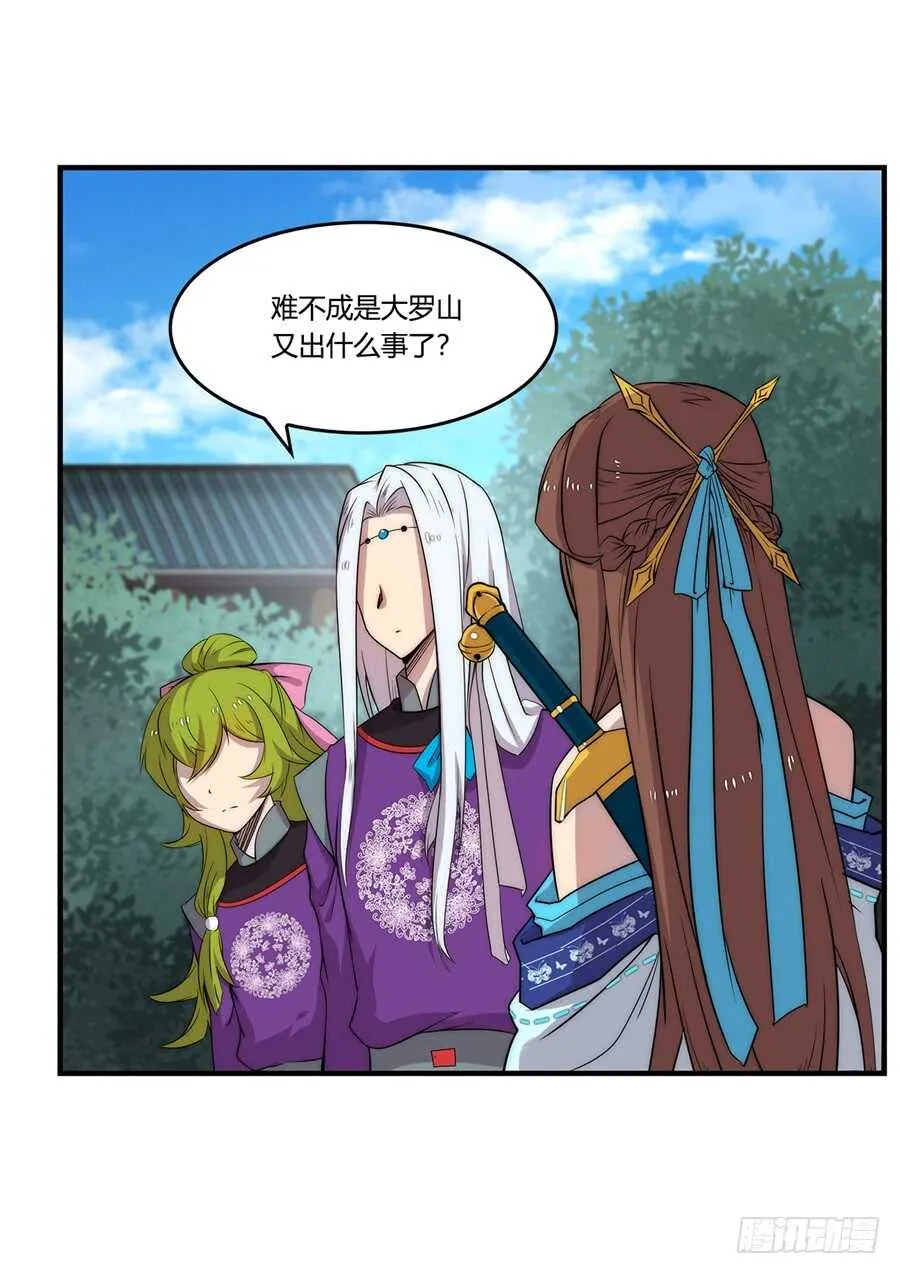 第34话 第5页